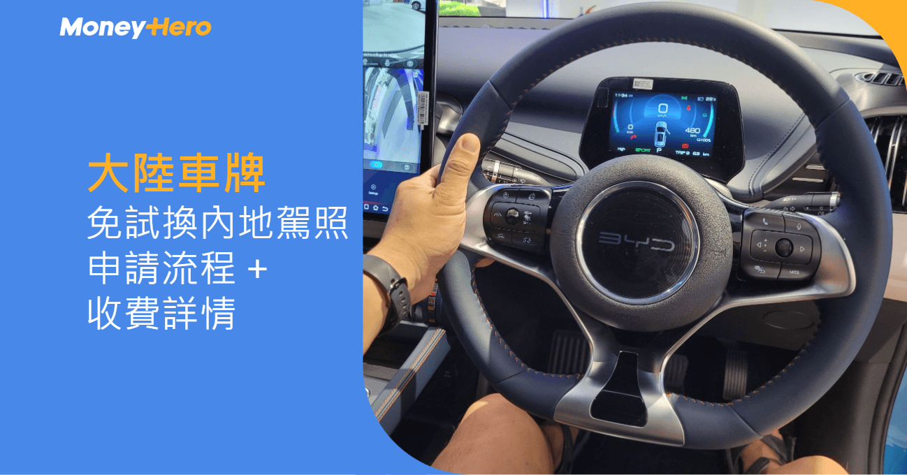 易通行懶人包|申請方法、時間表、登記連結、繳費方式、車輛貼