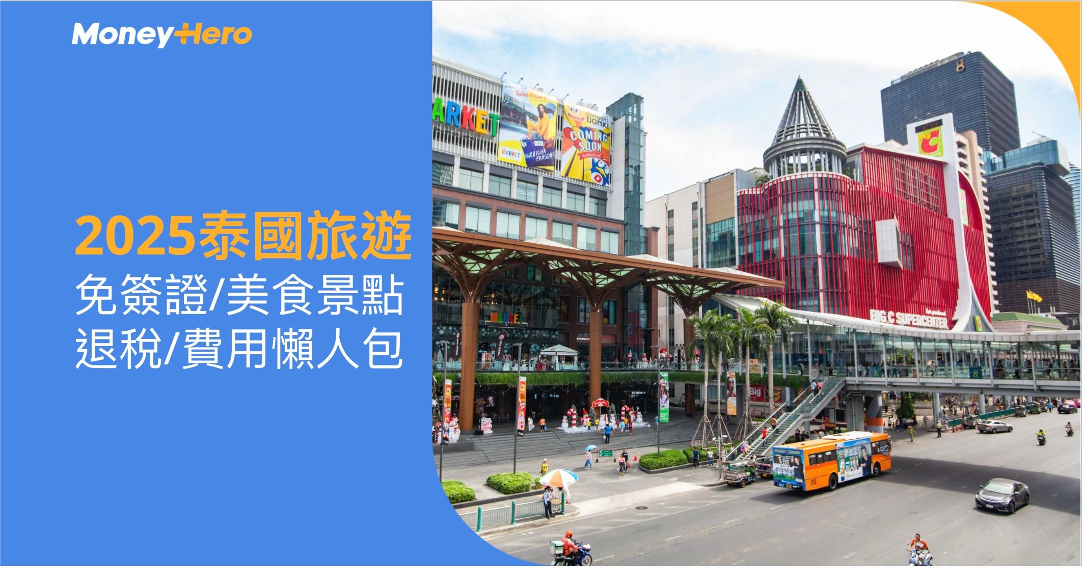 【全城最高】長橋證券入金限時優惠