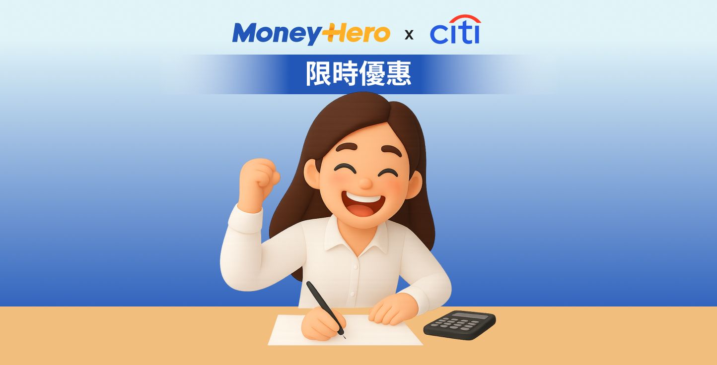 把握限時優惠！