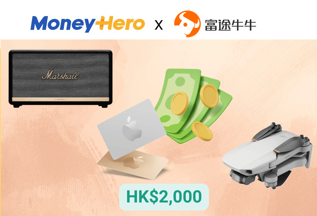🎁 MoneyHero × 富途｜專屬開戶賞！