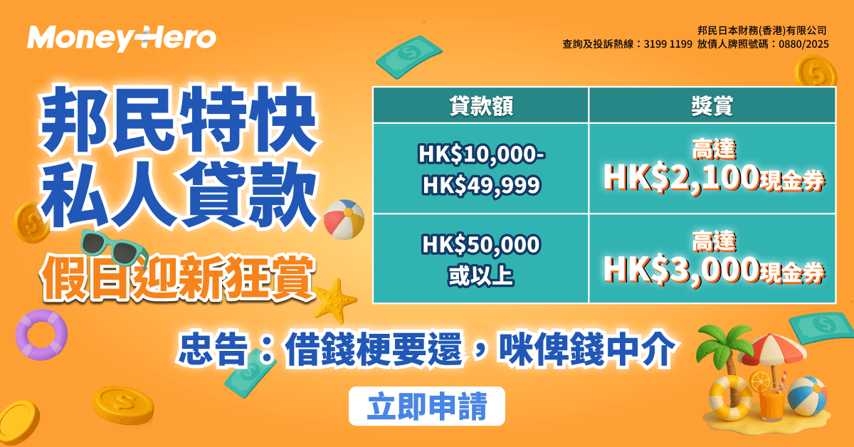 把握限時優惠