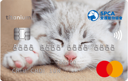 AEON 愛護動物協會萬事達卡(小貓)