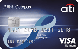 Citi 八達通白金卡