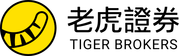 老虎證券